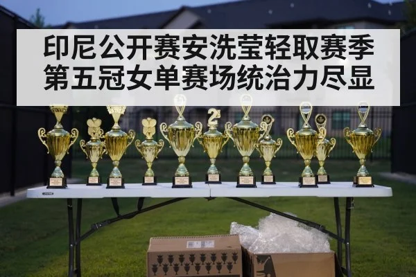 badminton championship trophy