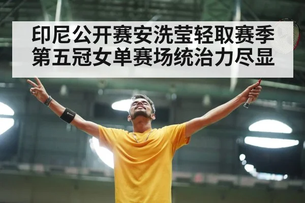 badminton player celebration